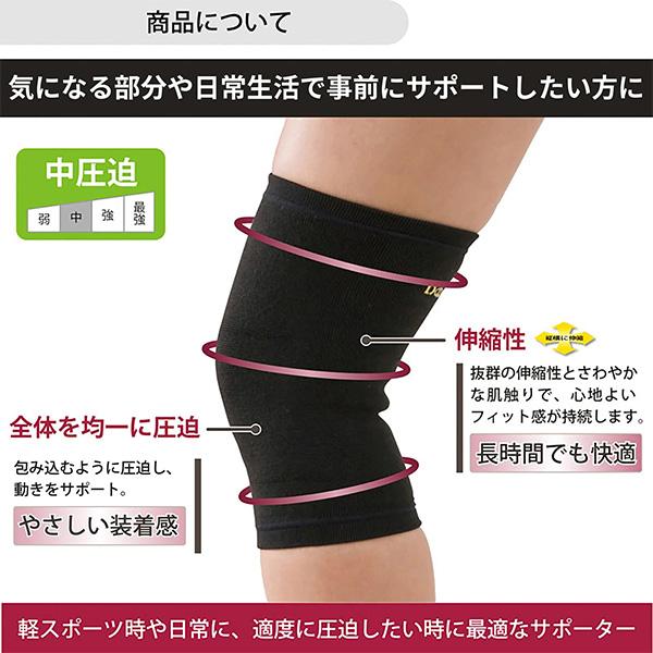 D＆M オールスポーツサポーターケア商品 中圧迫サポーター ひざ 左右兼用 822 | D&M | 03