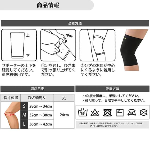 D＆M オールスポーツサポーターケア商品 中圧迫サポーター ひざ 左右兼用 822 | D&M | 05