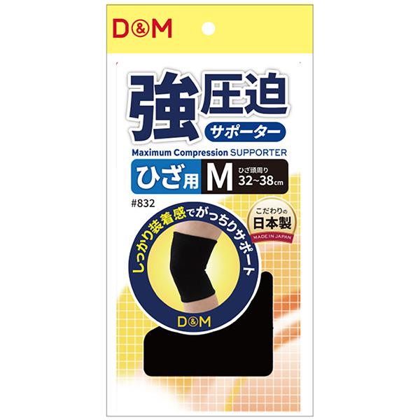 D＆M オールスポーツサポーターケア商品 強圧迫サポーター ひざ 左右兼用 832 | D&M | 01