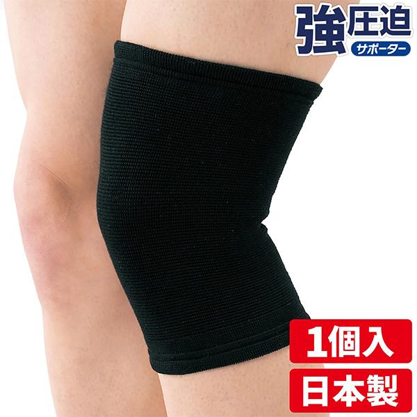 D＆M オールスポーツサポーターケア商品 強圧迫サポーター ひざ 左右兼用 832 | D&M | 05