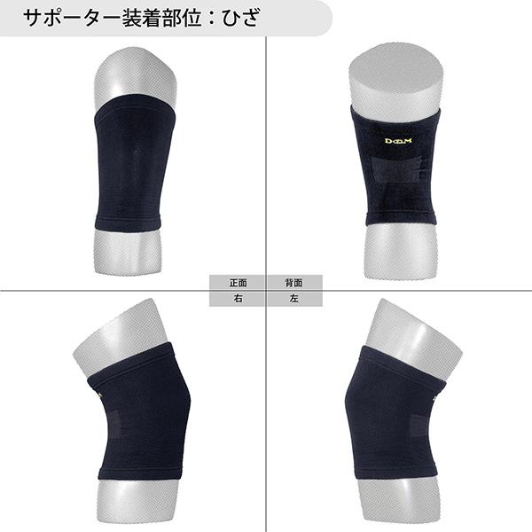 D＆M オールスポーツサポーターケア商品 強圧迫サポーター ひざ 左右兼用 832 | D&M | 07