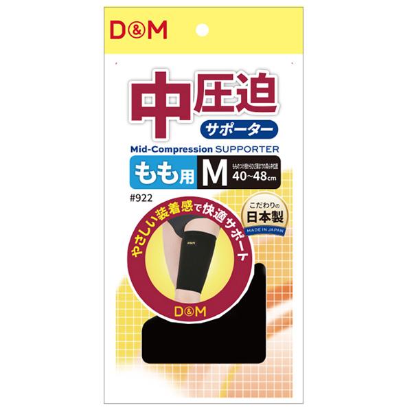 D＆M オールスポーツサポーターケア商品 中圧迫サポーター もも 左右兼用 922 | D&M | 01