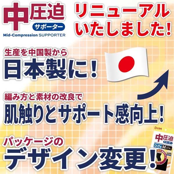 D＆M オールスポーツサポーターケア商品 中圧迫サポーター もも 左右兼用 922 | D&M | 06