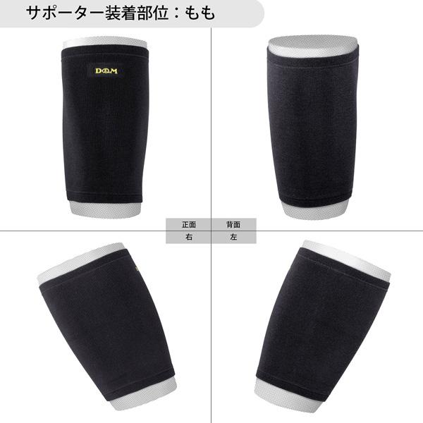 D＆M オールスポーツサポーターケア商品 中圧迫サポーター もも 左右兼用 922 | D&M | 09