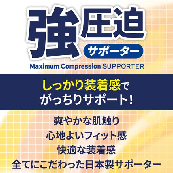 D＆M オールスポーツサポーターケア商品 強圧迫サポーター もも 左右兼用 932 | D&M | 07