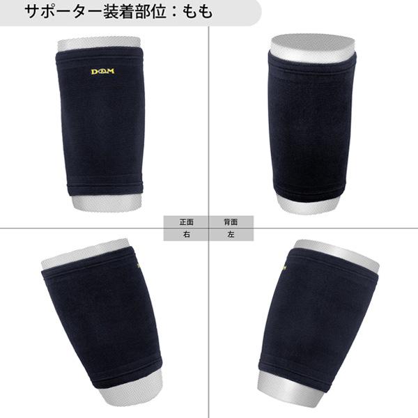 D＆M オールスポーツサポーターケア商品 強圧迫サポーター もも 左右兼用 932 | D&M | 09