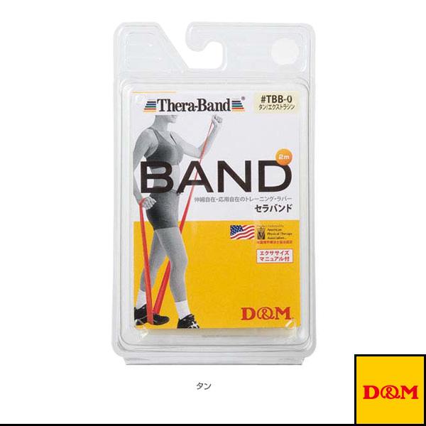 D＆M オールスポーツトレーニング用品 セラバンド ブリスターパック 2m 強度：エクストラシン TBB-0 | D&M