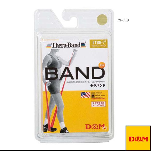 D＆M オールスポーツトレーニング用品 セラバンド ブリスターパック 2m 強度：マックス TBB-7 | D&M