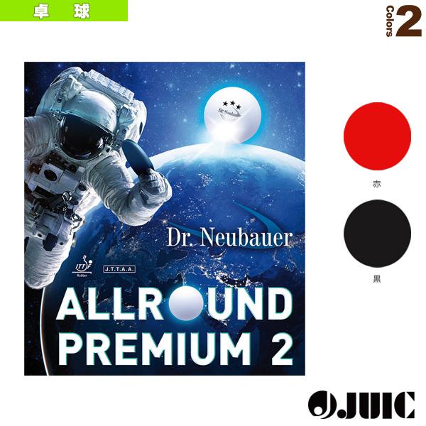 Dr.Neubauer 卓球ラバー オールラウンドプレミアム2 ALL ROUND PREMIUM 2 1180 | 