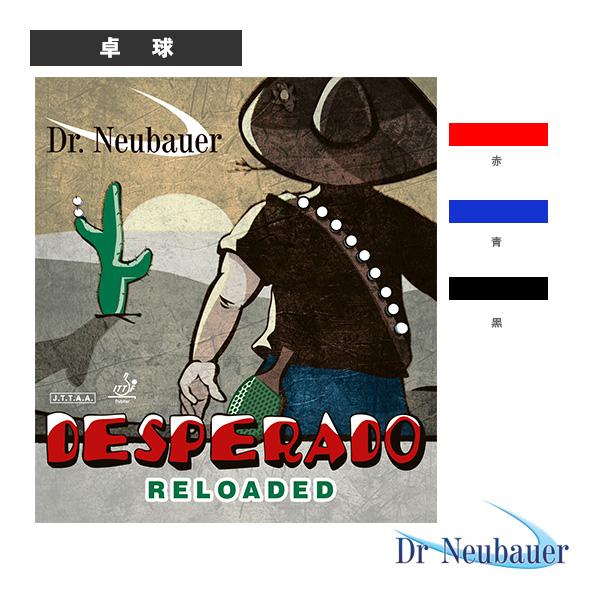 Dr.Neubauer 卓球ラバー デスペラードリローデッド DESPERADO RELOADED 1206 | 