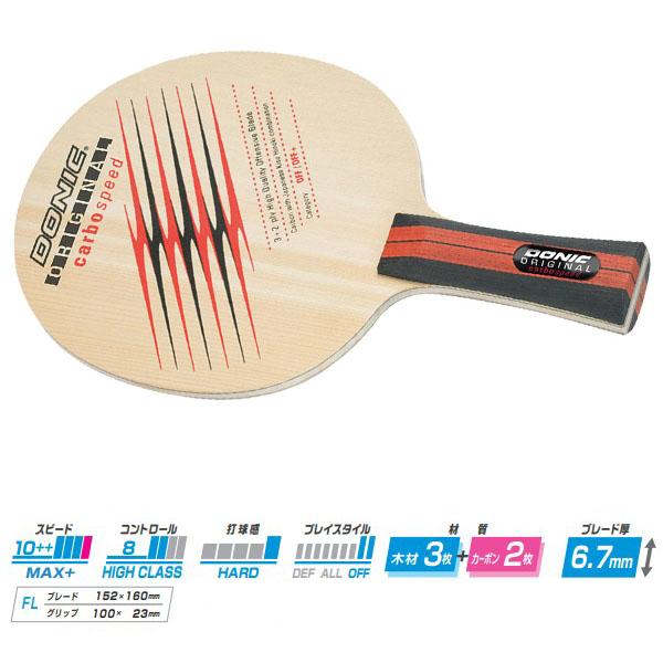 【PayPay祭★P3倍】DONIC 卓球ラケット オリジナル カーボスピード フレア BL194 | DONIC | 01