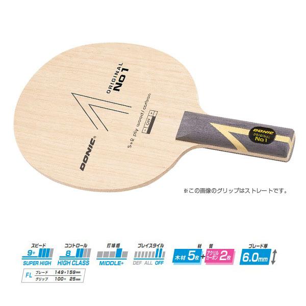 Donic 卓球ラケット オリジナル No 1 フレア Bl1 Don Bl1fl ラケットプラザ 通販 Yahoo ショッピング