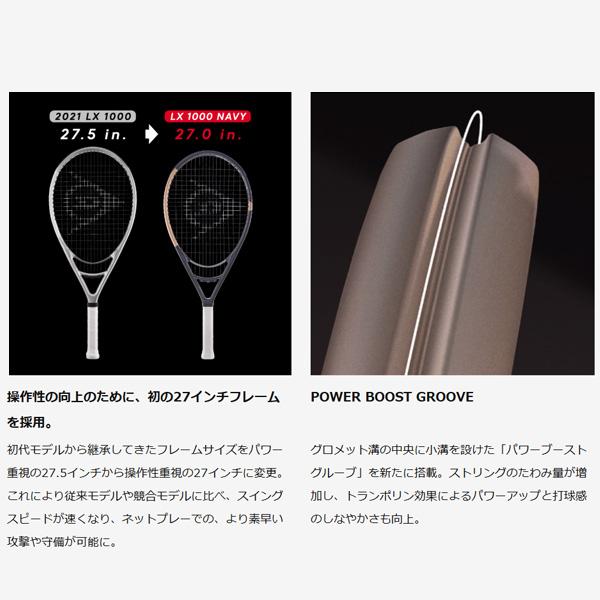 ダンロップ テニスラケット LX1000 DS22505 | DUNLOP | 08