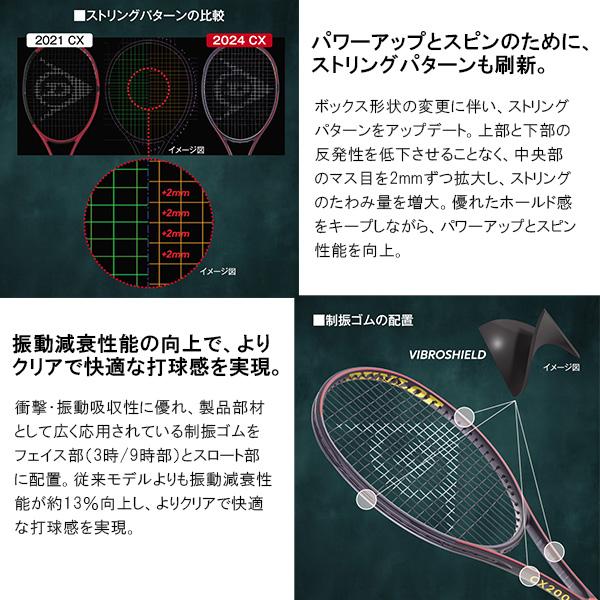 ダンロップ　DUNLOP　CX-400ツアー　+サービス ダンロップ CX 400 ツアー | テニスラケット | 製品情報 | DUNLOP