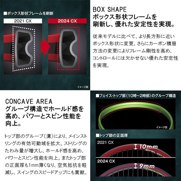 DUNLOP（ダンロップ） テニスラケット 『フレームのみ』CX400ツアー