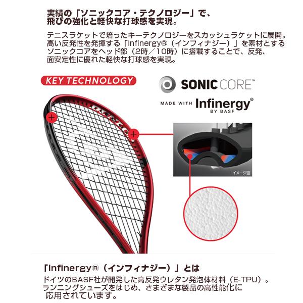 DUNLOP（ダンロップ） スカッシュラケット ソニックコア レヴェ