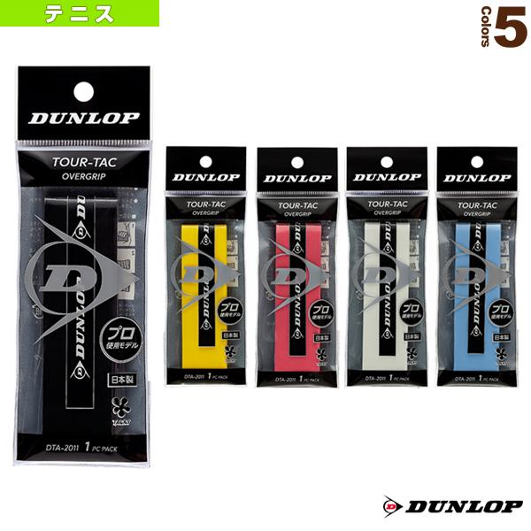 ダンロップ テニスアクセサリ・小物 ツアータック1PC TOUR-TAC オーバーグリップ ウェットタイプ 1本入 DTA2011 | DUNLOP