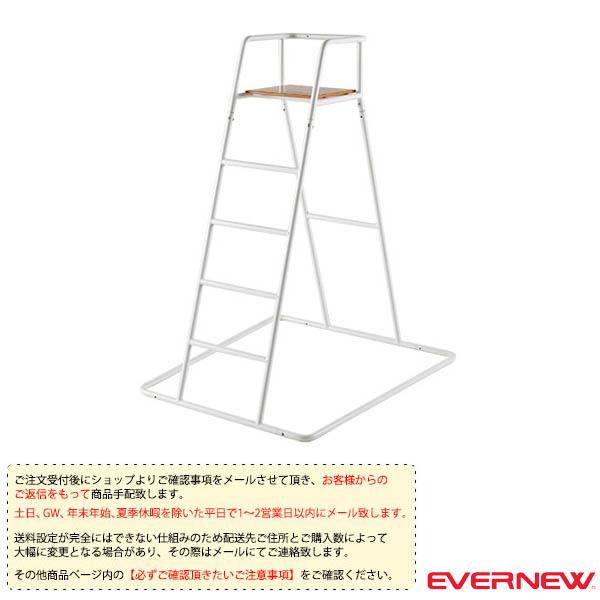 エバニュー オールスポーツ設備・備品 [送料別途]審判台スチール150『EKD417』 | EVERNEW