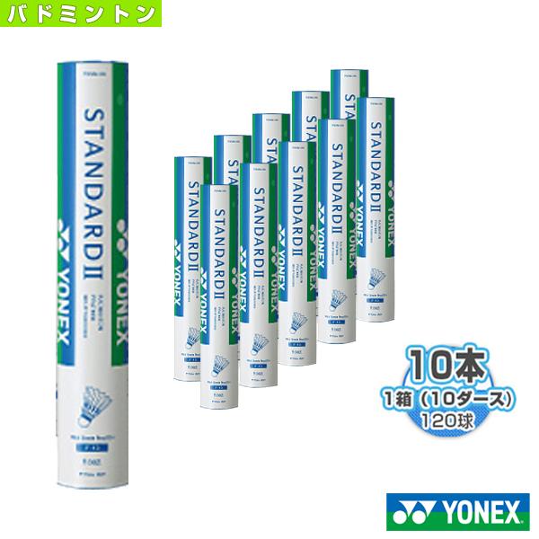 ヨネックス バドミントンシャトル 送料無料 スタンダード 2 F 10 1箱 10ダース 10本 1球入 F 10 ラケットプラザ 通販 Yahoo ショッピング