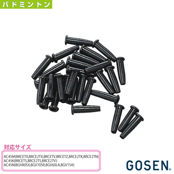 ゴーセン バドミントンアクセサリ・小物 バドミントンハトメセット『AC45』 | GOSEN
