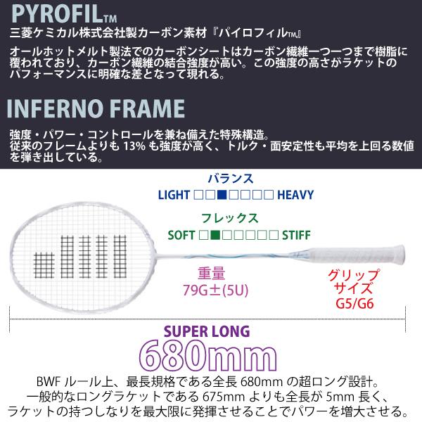 【PayPay祭★P3倍】ゴーセン バドミントンラケット インフェルノタッチ INFERNO TOUCH BRIFTC | INFERNO | 02