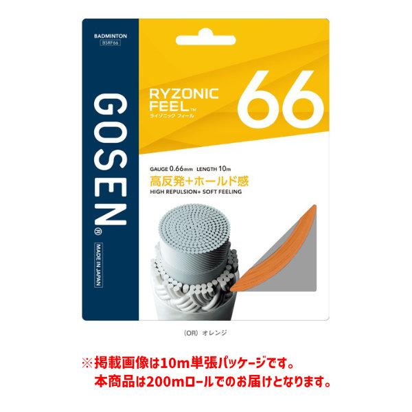 GOSEN（ゴーセン） バドミントンストリング『ロール他』 ライゾニック
