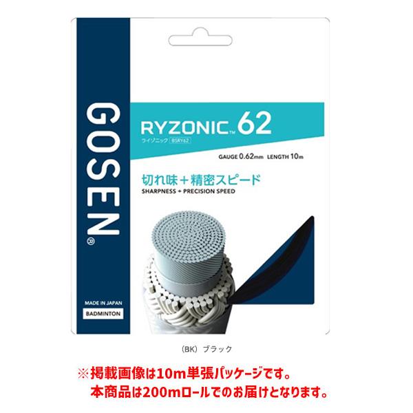 GOSEN（ゴーセン） バドミントンストリング『ロール他』 ライゾニック