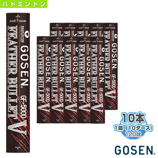 海外正規品 ゴーセン バドミントンシャトル フェザーバレットv 練習用シャトルコック Gf 5000 10ダース 1個 練習球 再再販 Studiostodulky Cz