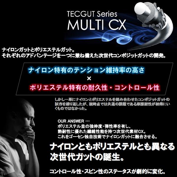 TECGUT ゴーセン テニスストリング『ロール他』 テックガット マルチ