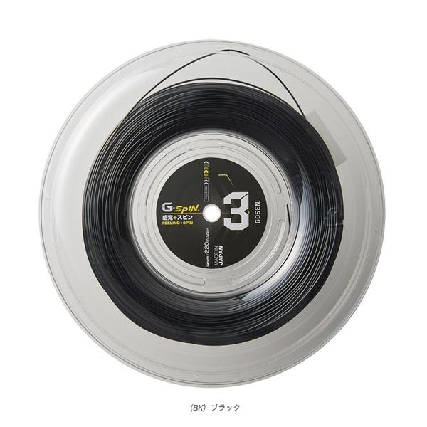 ゴーセン テニス ストリング 『ロール他』 ジースピン3/G-SPIN3/220m