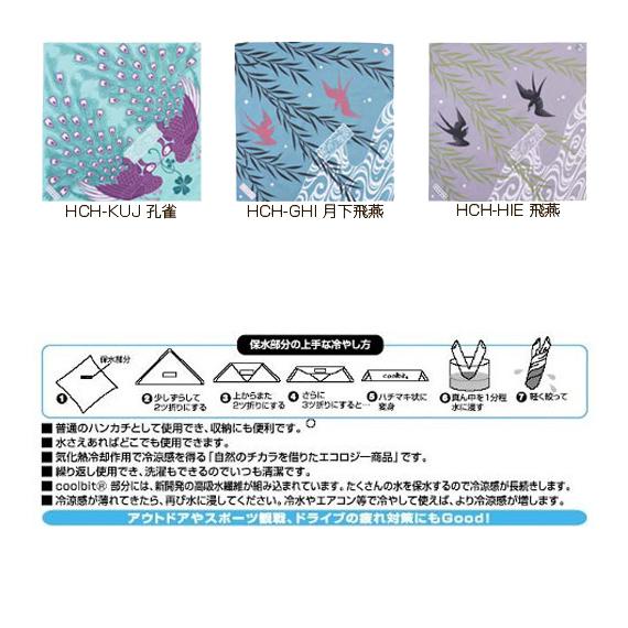 クールビット テニスアクセサリ・小物 冷し処クールハンカチ『HCH』 | クールビット | 01