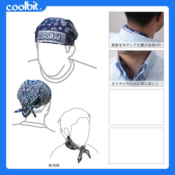 クールビット テニスアクセサリ・小物 クールハンカチ『hch001』 | クールビット | 01