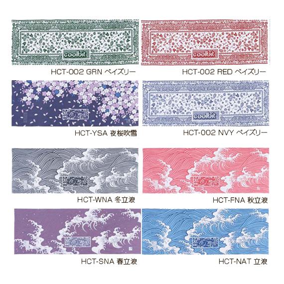 クールビット テニスアクセサリ・小物 冷し処バンテーヌ『HCT』 | クールビット | 01