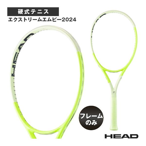 【美品】ヘッド　エクストリームMP 2024年モデル　張上サービス EXTREME（HEAD） ヘッド テニスラケット 『フレームのみ