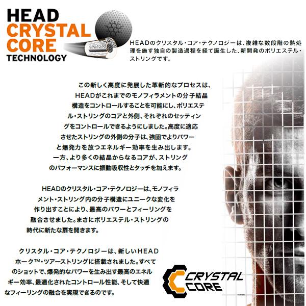 HEAD（ヘッド） テニスストリング『単張』 ホーク HAWK 281103