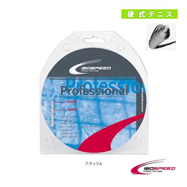イソスピード テニスストリング『単張』 プロフェッショナル クラシック Professional Classic IS-P | 