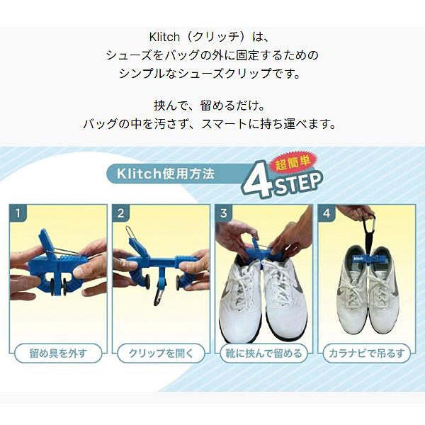 その他 オールスポーツアクセサリ・小物 Klitch SPORT クリッチスポーツ シューズ持ち運び用クリップ KLSPT |  | 07