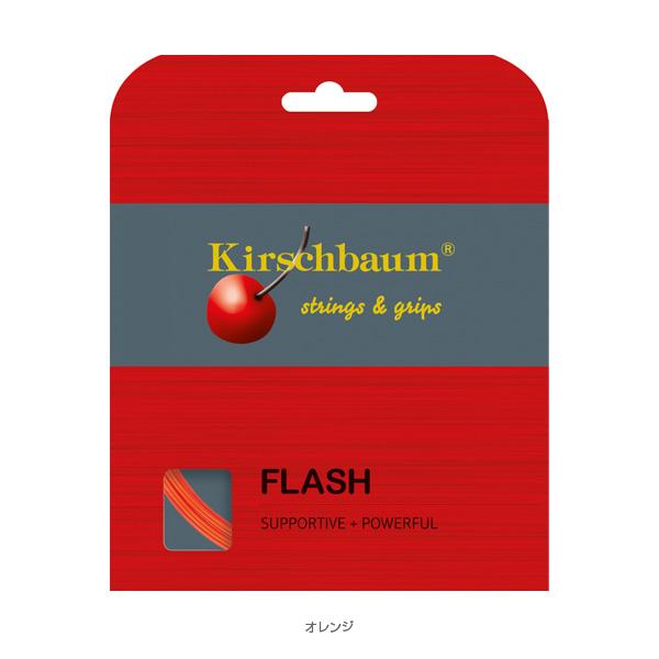 キルシュバウム テニスストリング『単張』 フラッシュ/Flash『FLASH』 |  | 02