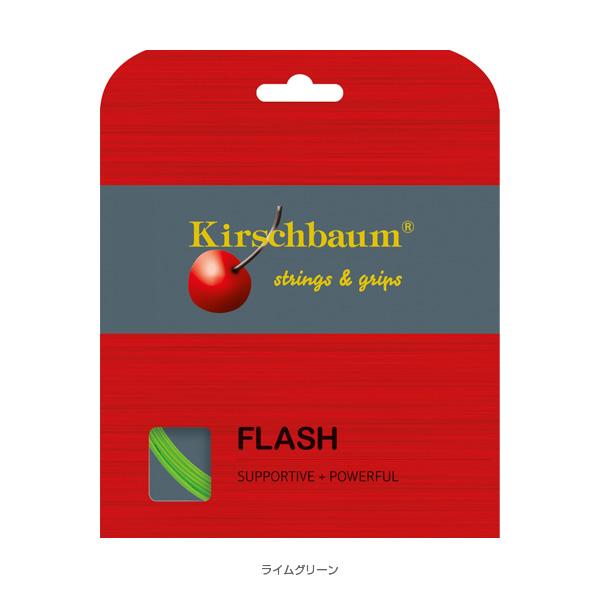 キルシュバウム テニスストリング『単張』 フラッシュ/Flash『FLASH』 |  | 05