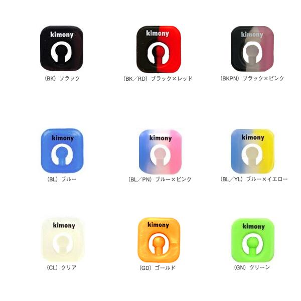 キモニー テニスアクセサリ・小物 クエークバスター KVI205 硬式テニス | キモニー | 01