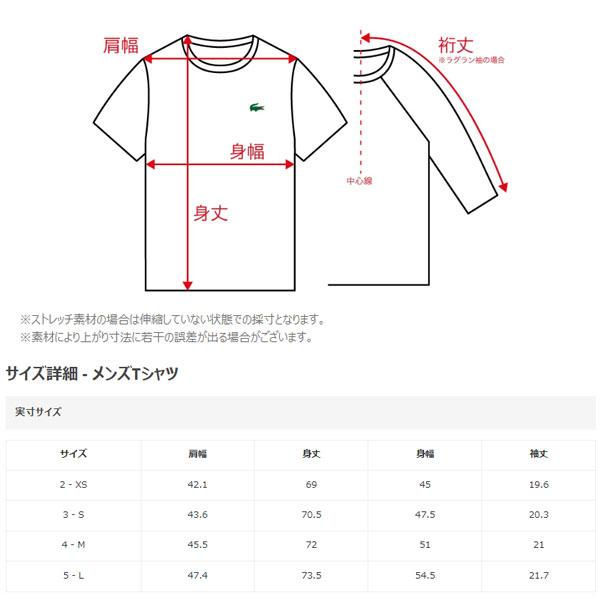 LACOSTE（ラコステ） テニス・バドミントンウェア『メンズ/ユニ