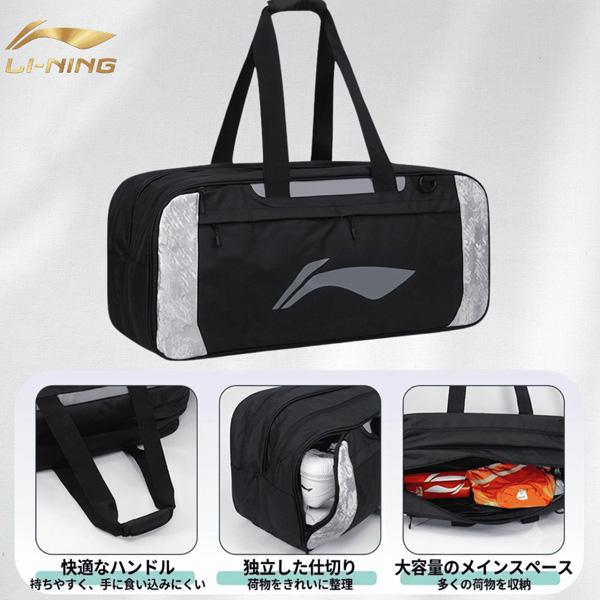 リーニン バドミントンバッグ トーナメントバッグ6 ラケット6本収納可 ABLW041 | LI-NING | 14