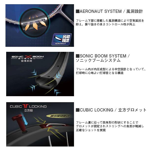 LI-NING リーニン バドミントンラケット エアロノート9000C LI-NING リーニン バドミントンラケット エアロノート9000C