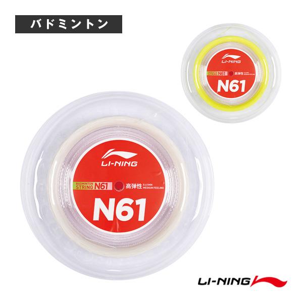 リーニン バドミントンストリング『ロール他』 ストリング N61 200mロール AXJS008 | LI-NING