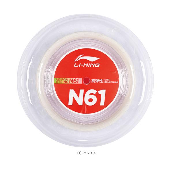 リーニン バドミントンストリング『ロール他』 ストリング N61 200mロール AXJS008 | LI-NING | 01