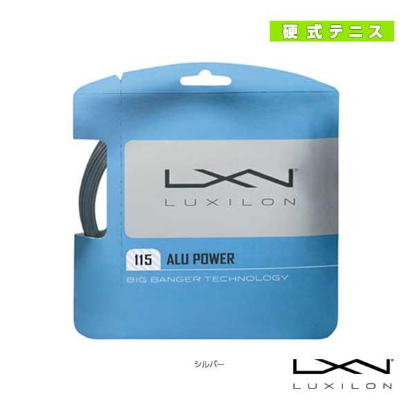 ルキシロン テニスストリング『単張』 アルパワー115 ALU POWER 115 WR8302001115 | LUXILON
