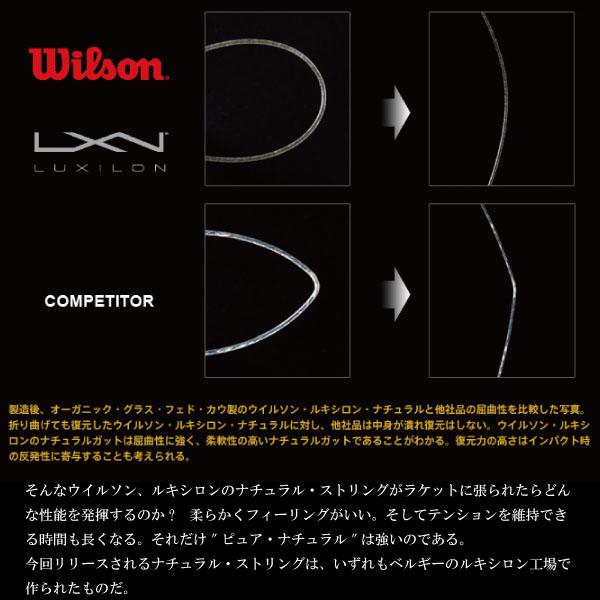 ルキシロン　ナチュラルガット　130 LUXILON（ルキシロン） テニスストリング『単張』 ナチュラルガット