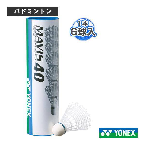 ヨネックス バドミントンシャトル メイビス40P MAVIS 40P 1本6ヶ入 M-40P ナイロンシャトル | メイビス