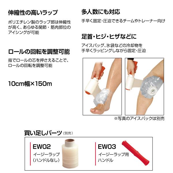 【PayPay祭★P3倍】マクダビッド オールスポーツサポーターケア商品 イージーラップ/ハンドル付き『EW01』 | McDavid | 01