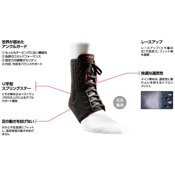 マクダビッド オールスポーツサポーターケア商品 アンクルガード ライト 足首用 左右兼用 ミドルサポート M199 | McDavid | 01
